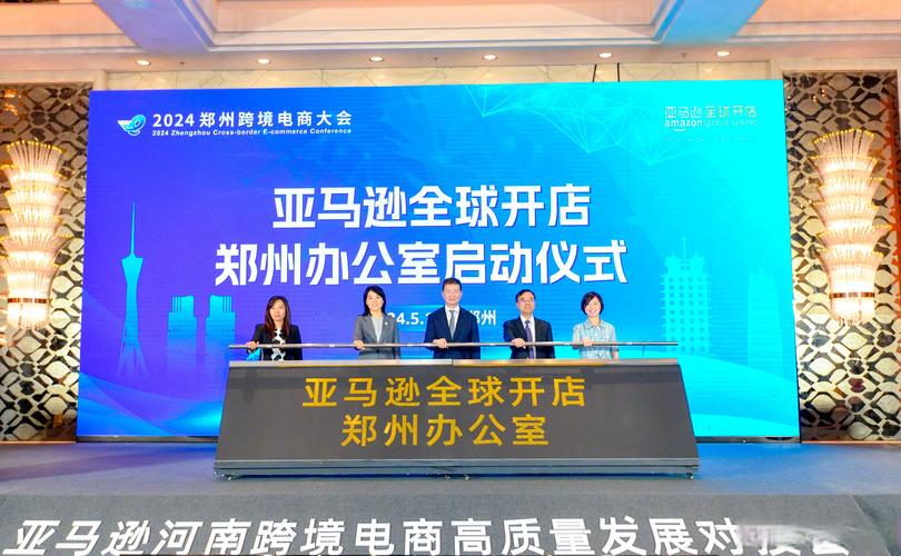 河南电子商务高质量发展研讨会:共话跨境新机遇